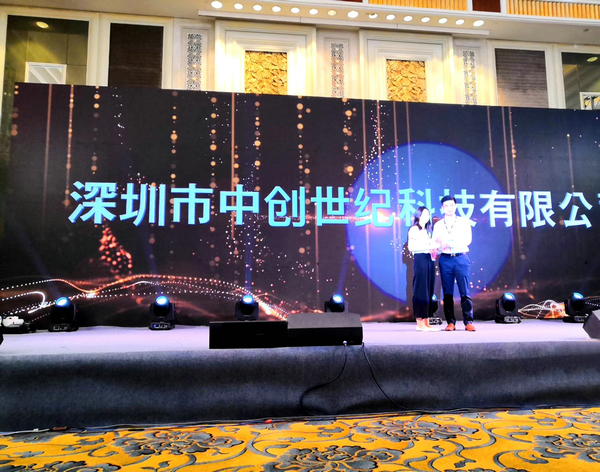 2019bose經(jīng)銷商大會-中創(chuàng)世紀(jì)環(huán)節(jié)