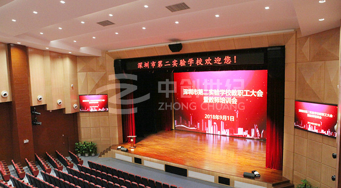 深圳市第二實驗學校 劇場