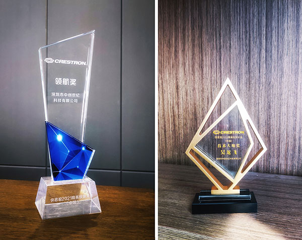 快思聰領航獎和技術大咖獎獎杯 快思聰領航獎和技術大咖獎獎杯