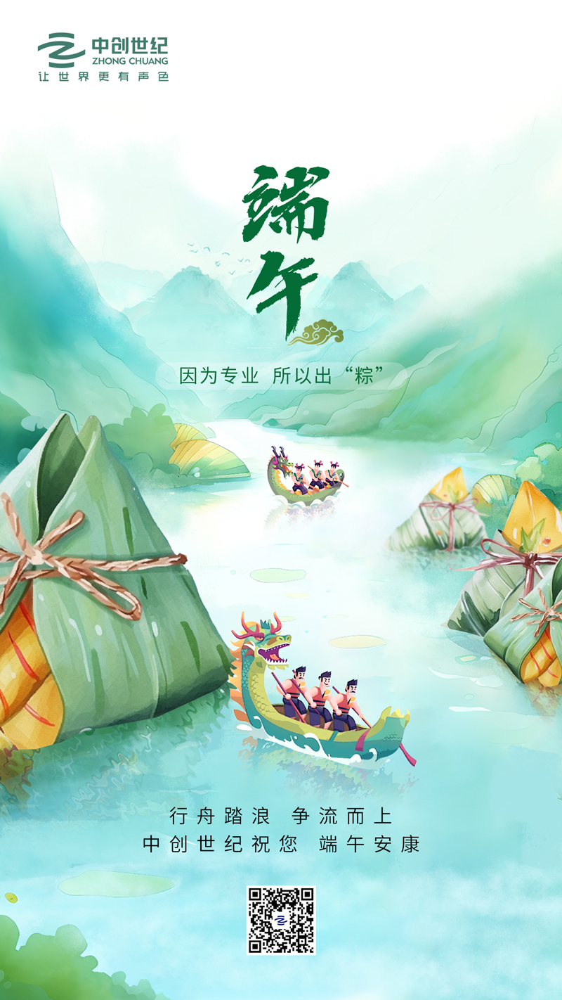 2025端午海報-官網(wǎng).jpg 2025端午海報-官網(wǎng).jpg