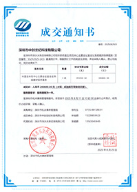 V20250825-深圳市機(jī)關(guān)事務(wù)管理局市委及市民中心主要會(huì)議室會(huì)議系統(tǒng)維護(hù)保養(yǎng)服務(wù)280800元(GK).jpg V20250825-深圳市機(jī)關(guān)事務(wù)管理局市委及市民中心主要會(huì)議室會(huì)議系統(tǒng)維護(hù)保養(yǎng)服務(wù)280800元(GK).jpg